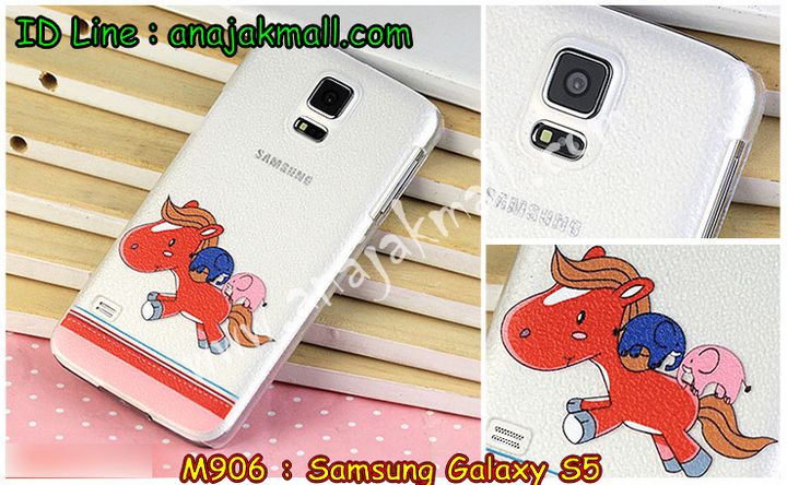 เคสซัมซุง s5,เคสซัมซุง galaxy s5,เคส galaxy s5,เคสพิมพ์ลาย galaxy s5,เคสมือถือซัมซุง galaxy s5,สติ๊กเกอร์การ์ตูน Samsung S5,เคสฝาพับซัมซุง galaxy s5,เคสไดอารี่ samsung galaxy s5,เคสแข็งพิมพ์ลาย galaxy s5,เคสนิ่มพิมพ์ลาย galaxy s5,เคสซิลิโคน samsung galaxy s5,เคสอลูมิเนียม Samsung S5,เคสแต่งเพชร Samsung S5,เคสประดับ Samsung S5,เคสคริสตัล Samsung S5,เคสหนังประดับ Samsung S5,กรอบอลูมิเนียม Samsung S5,เคสขอบโลหะ Samsung S5,เคสสกรีน Samsung S5,เคสหนังคริสตัล Samsung S5,รับสกรีนเคส Samsung S5,เคสติดคริสตัลวิ๊งๆ Samsung S5,เคสติดเพชร Samsung S5